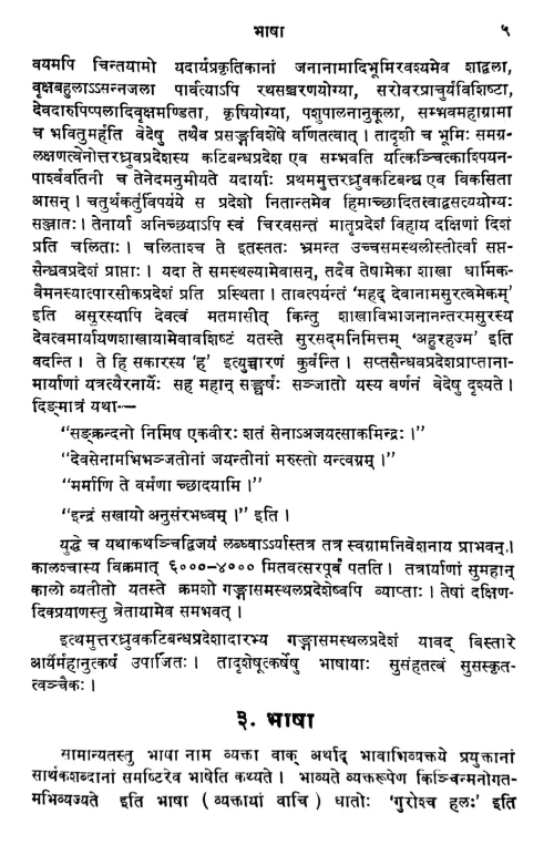 Sanskritsahityeitihasa